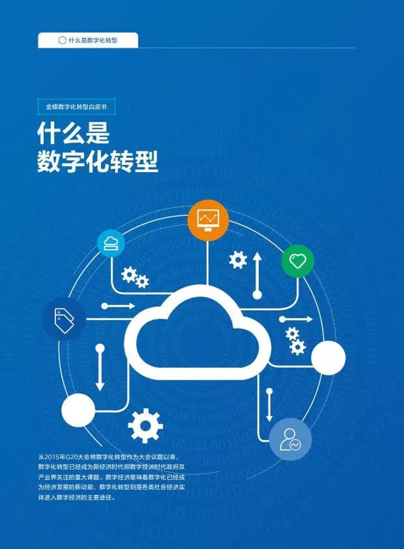 系统集成：企业信息化的高效引擎